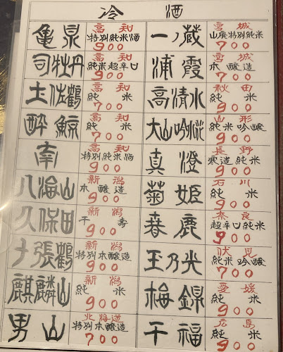 奈加野 - 飲食業