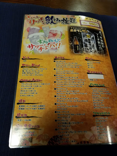 にぎわい亭(元のぶちゃん) - 富山市