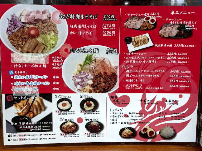 麺屋うさぎ 泉田中