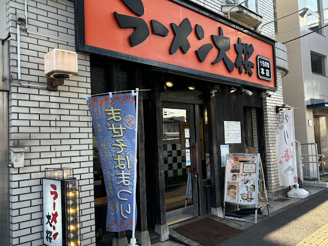 〒226-0025 神奈川県横浜市緑区十日市場町８３８−１