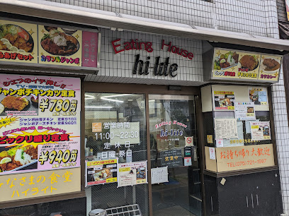 ハイライト食堂 百万遍店