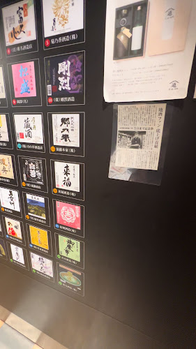 いばらき地酒バー水戸 - 水戸市