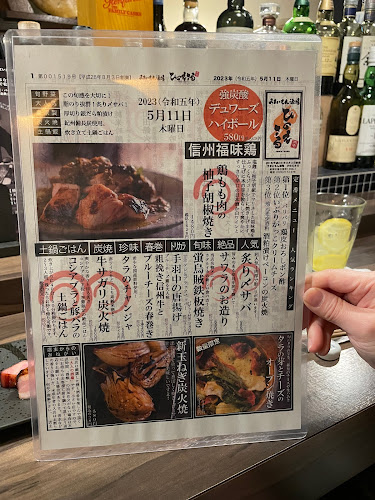 Opinii despre うまいもん酒場ひのえさる în 長野市 - 飲食業