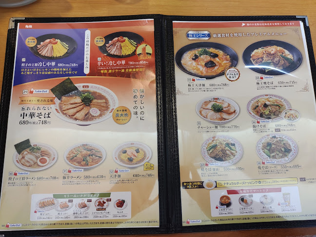 〒356-0056 埼玉県ふじみ野市うれし野１丁目３−８