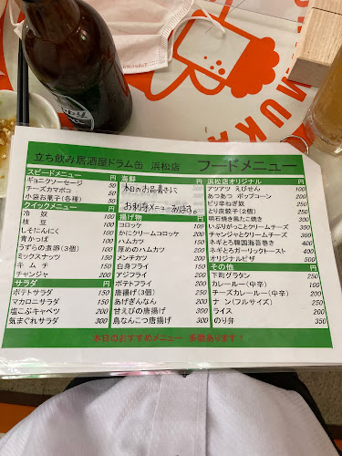 立ち飲み居酒屋ドラム缶 浜松店 - 飲食業