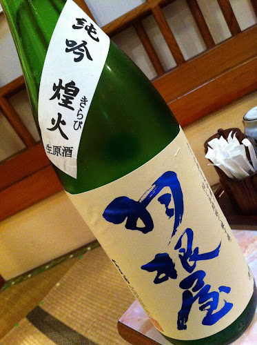 Comentarii opinii despre 酒場 戸隠