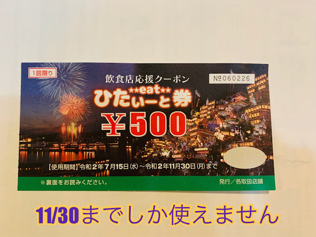 2FACE PORTA - 日田市