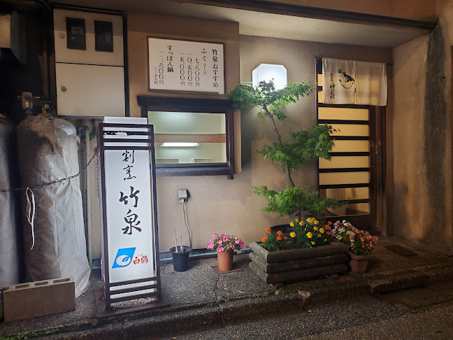 金沢中央味食街