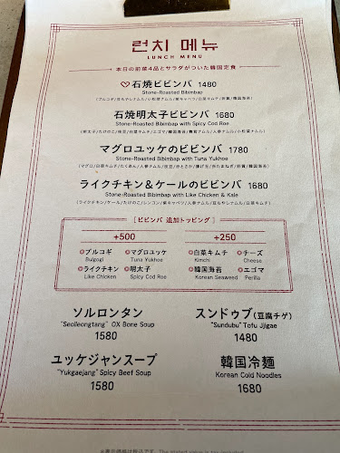 韓国カフェ イヨサンソウル - 千葉市