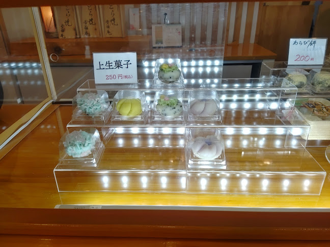 雪梅庵 - 飲食業