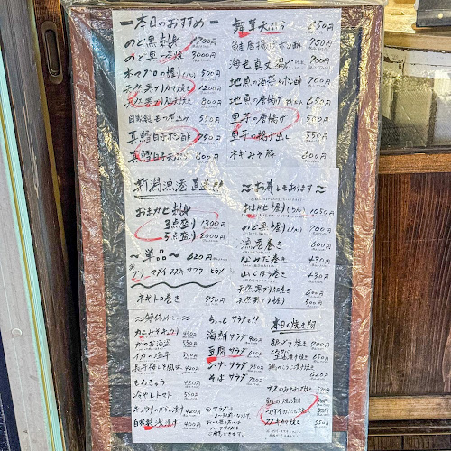 うんめ魚が食いてぇ 駅前漁港 本店