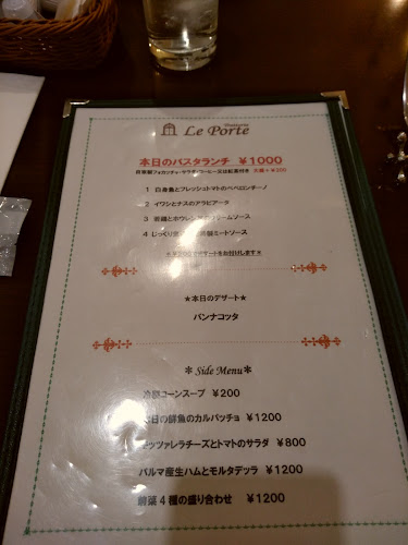 お肉とワイン トラットリア レ・ポルテ