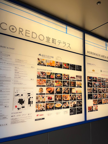 スターバックス コーヒー コレド室町テラス店 - 飲食業