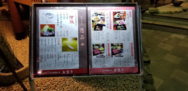 Comentarii opinii despre 南海グリル 天兆閣別館