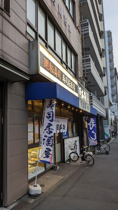 寿司居酒屋 日本海 京急大森町