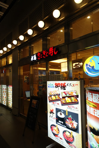 Opinii despre きときと寿し富山駅店 とやマルシェのれん横丁 în 富山市 - 飲食業