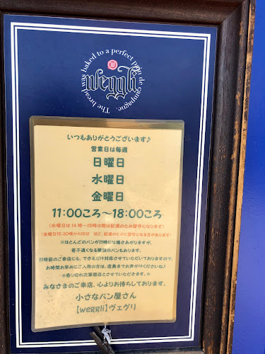 Comentarii opinii despre ヴェグリ