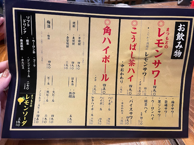 Comentarii opinii despre 鉄板肉焼まつもと本店