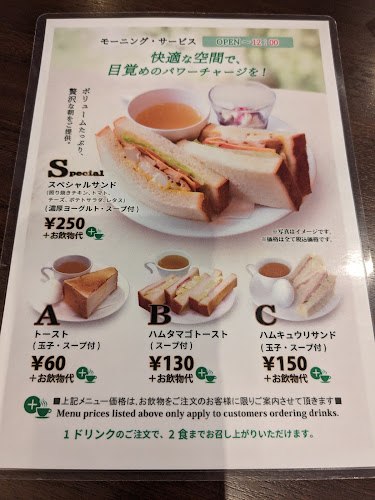 〒104-0061 東京都中央区銀座５丁目１５−１ 南海東京ビル 2F