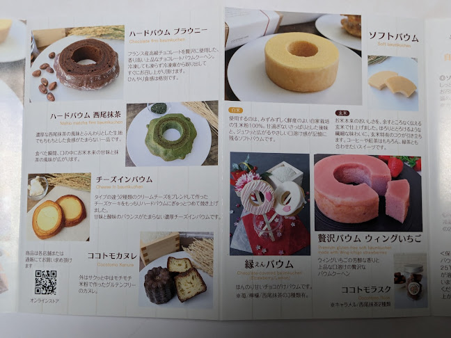 ココトモファーム 覚王山店 - 名古屋市