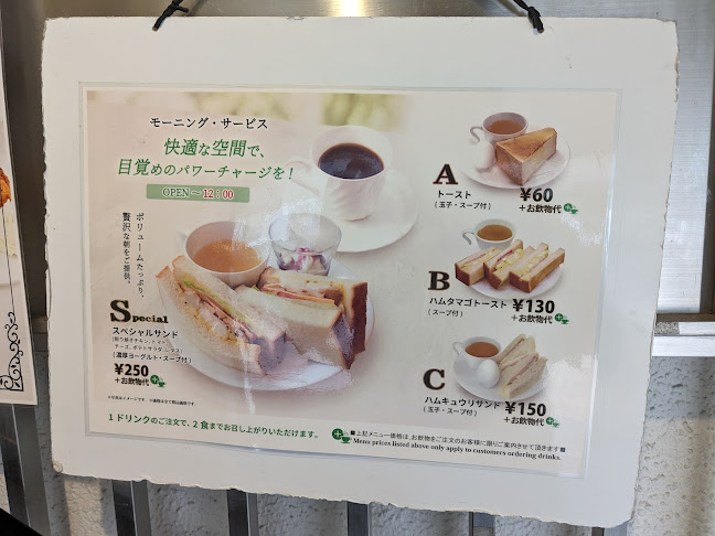 喫茶室ルノアール 歌舞伎座前店 - 中央区