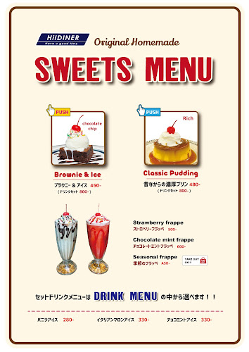 Opinii despre Hi!Diner în 相模原市 - 飲食業