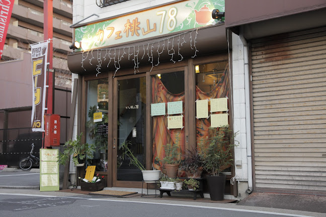 カフェ桃山78 - 飲食業