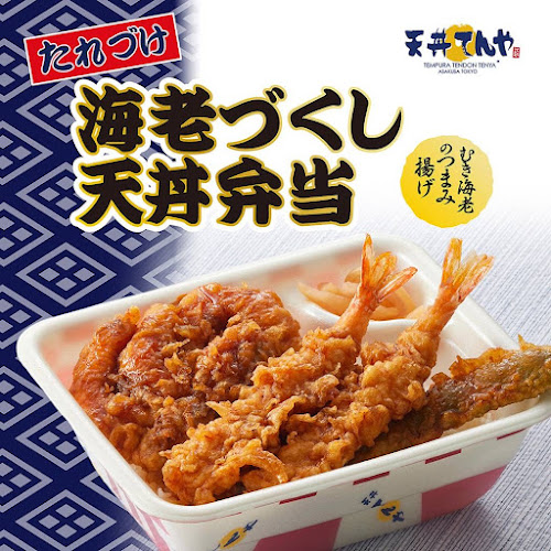 Comentarii opinii despre 天丼てんや ビーンズ亀有店