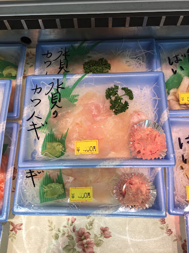 土井鮮魚店 - 富山市