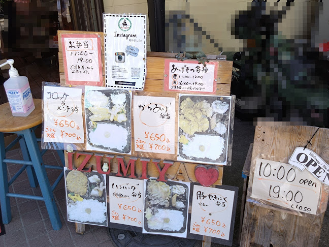 Comentarii opinii despre 肉のイズミヤ