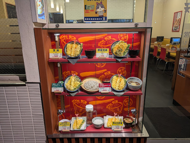 Opinii despre 天丼てんや ビーンズ亀有店 în 葛飾区 - 飲食業