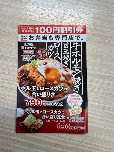 Comentarii opinii despre かつや 名古屋丸の内店