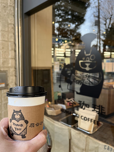 熊谷珈琲 岸町店 - 飲食業