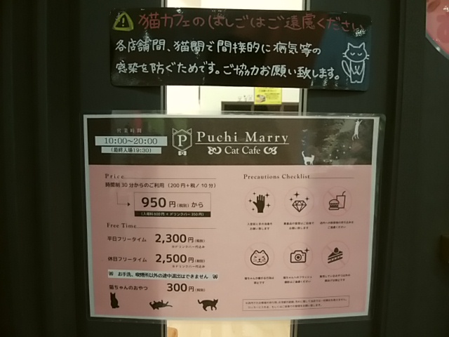 Comentarii opinii despre Puchi Marry ラソラ札幌店