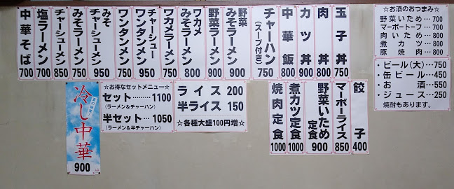 東中軒 - 飯田市