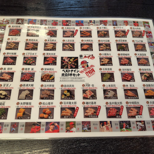 カープ鳥 中山スタジアム - 広島市