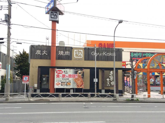 牛角 八戸ゆりの木通り店