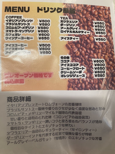 トロムヴォーン中町