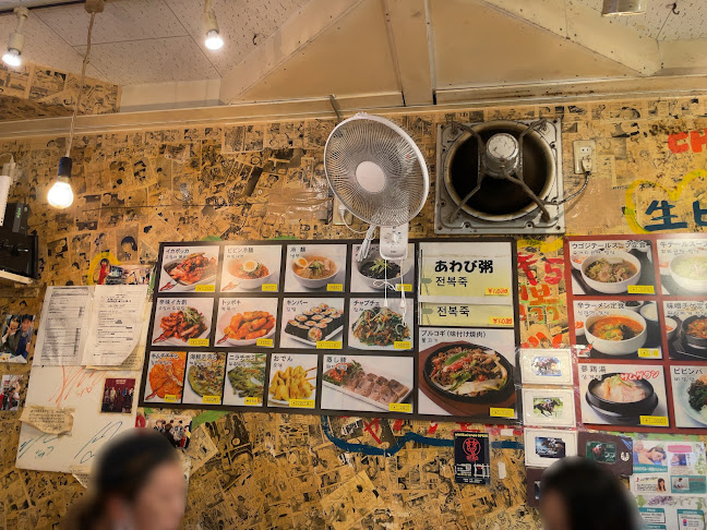 Comentarii opinii despre 金杏奈の手作りキムチ 김안나