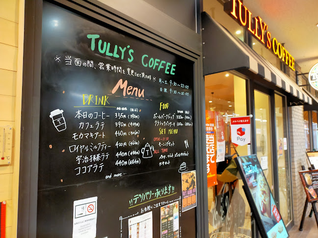 タリーズコーヒー 釧路店