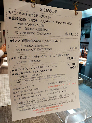 曽和料理店 - 飲食業