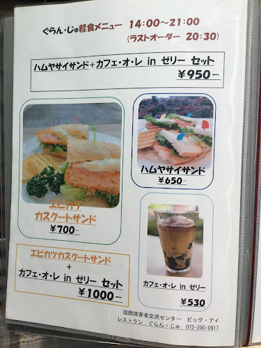 Comentarii opinii despre ぐらん・じゅ