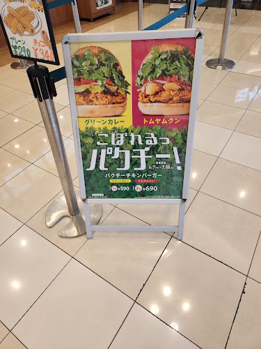 フレッシュネスバーガーファッションクルーズ