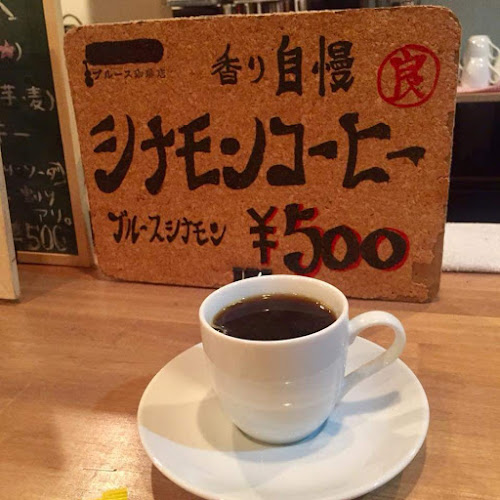 ブルース珈琲店 - 飲食業