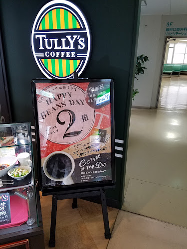 Opinii despre タリーズコーヒー 兵庫医科大学病院店 în 西宮市 - 飲食業