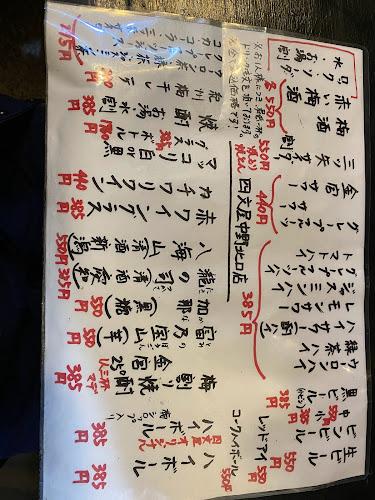 四文屋 中野北口店