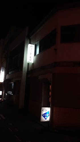 〒930-0093 富山県富山市内幸町２−５ ウイットモア