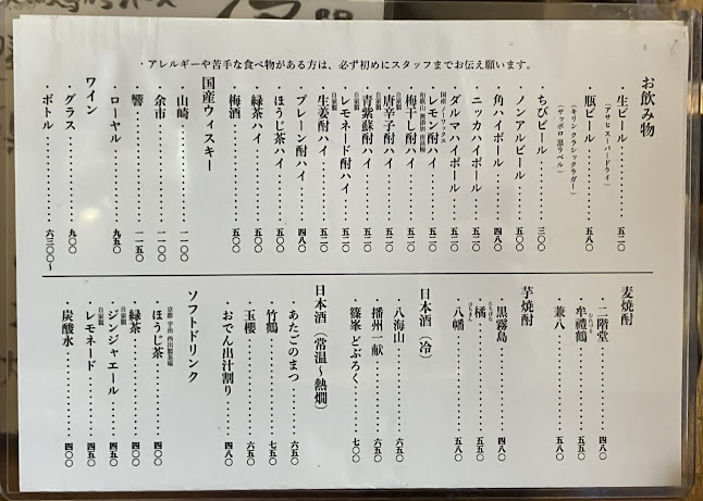 Opinii despre おでん まる米 în 大阪市 - 飲食業
