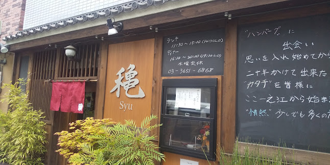 〒132-0024 東京都江戸川区一之江４丁目１−２４