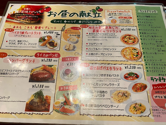 Comentarii opinii despre おとぎ屋珈琲店 長岡店